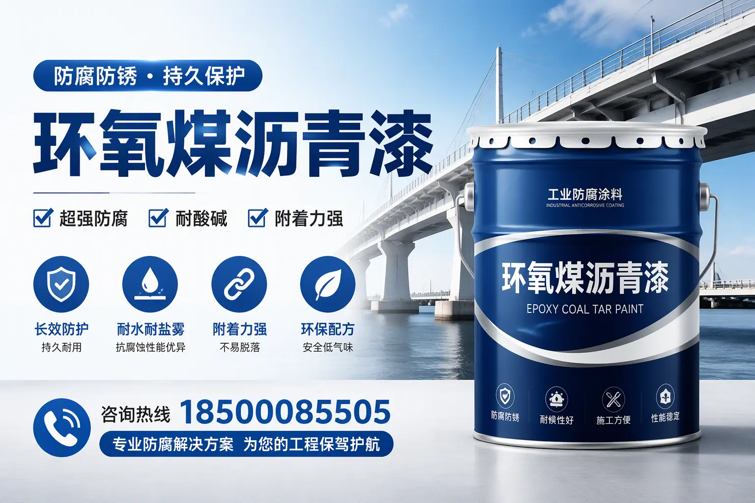 环氧煤沥青漆与其他涂料的对比分析，助你在昆明做出明智选择